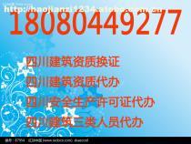 成都特種作業人員代辦服務 專業、高效、合規